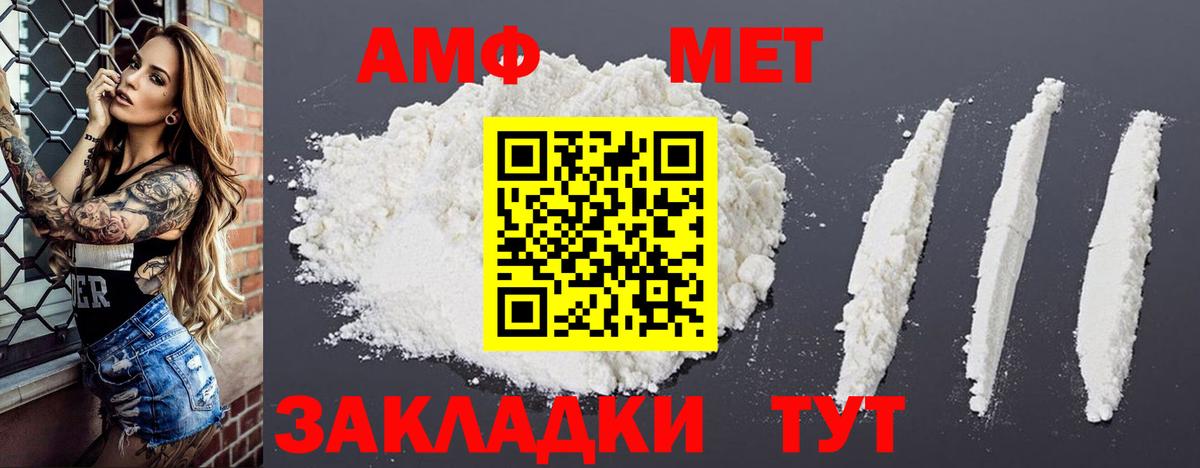 Amphetamine  Вход с VPN  Ревда  Amphetamine Premium 