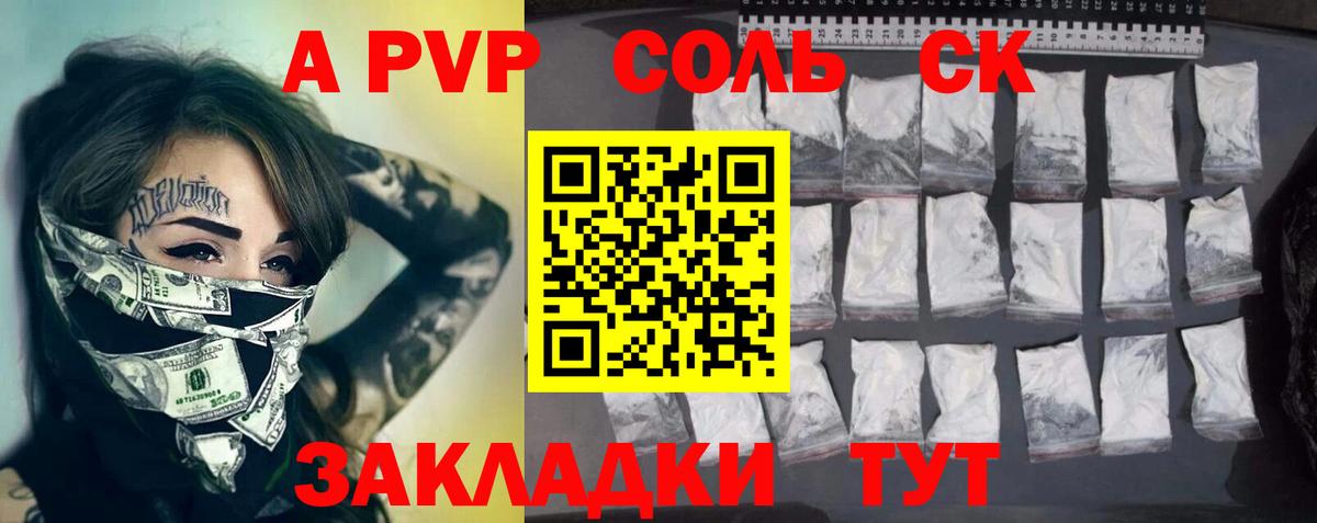 Alpha-PVP  APVP кристаллы  Alpha-PVP кристаллы  Вход с VPN  Ревда  Alpha-PVP СК 