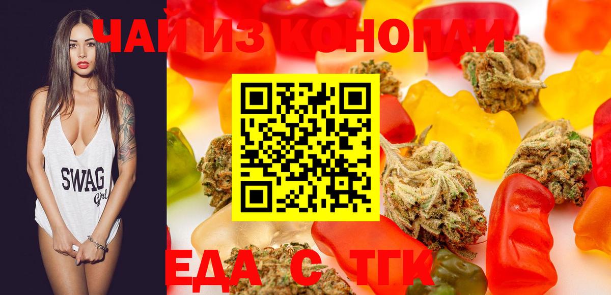 Cannafood марихуана  Вход с VPN  Ревда 