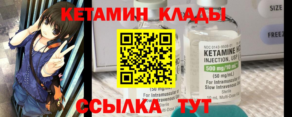 Кетамин VHQ Ревда