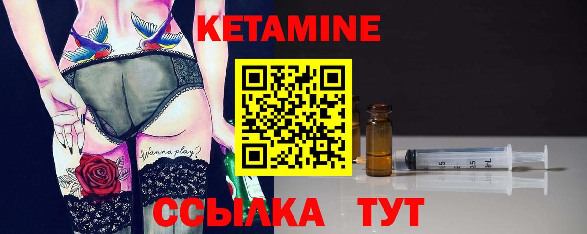 Ревда  КЕТАМИН VHQ  Вход с VPN 