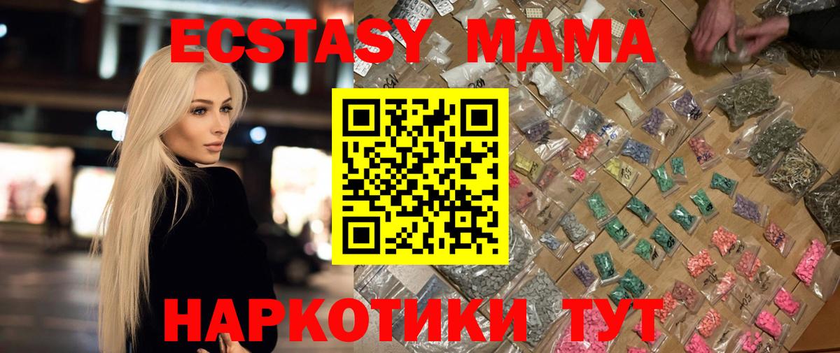 Ревда  MDMA молли  МДМА  Вход с VPN  МДМА crystal 