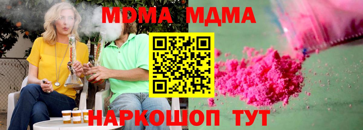МДМА crystal Ревда