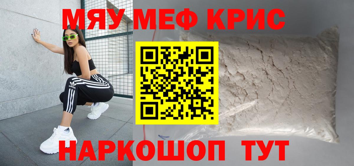 Ревда  Мефедрон  где купить   Вход с VPN  Меф mephedrone  Меф мяу мяу 