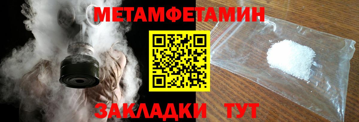 МЕТАМФЕТАМИН витя  МЕТАМФЕТАМИН витя  Ревда  Вход с VPN 