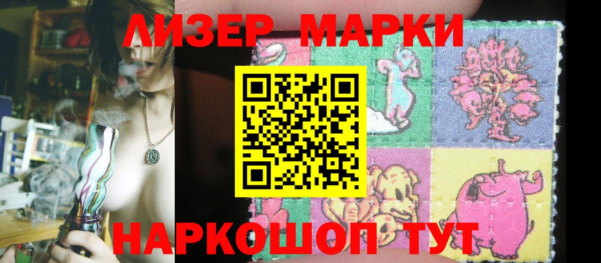 Марки N-bome 1,5мг  Марки N-bome 1,5мг  Вход с VPN  Ревда 