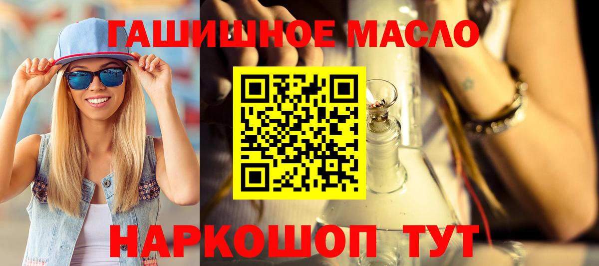 Дистиллят ТГК вейп  Дистиллят ТГК THC oil  Вход с VPN  Ревда 