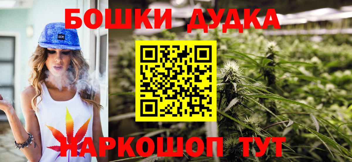 Бошки Шишки тримм  Бошки марихуана Bruce Banner  Вход с VPN  Ревда  Каннабис White Widow 